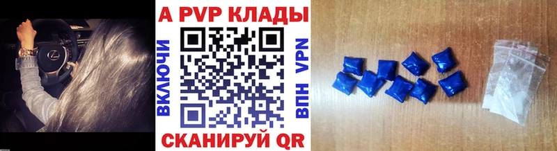 APVP Соль Троицк