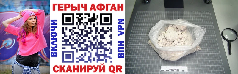 ГЕРОИН VHQ площадка клад Троицк