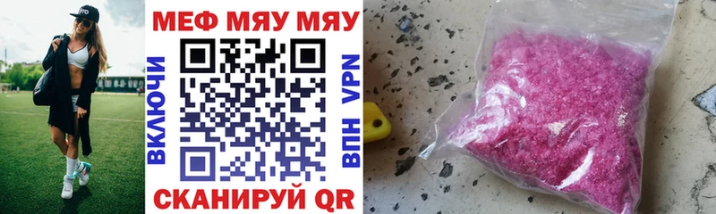 МЕФ 4 MMC  Троицк 