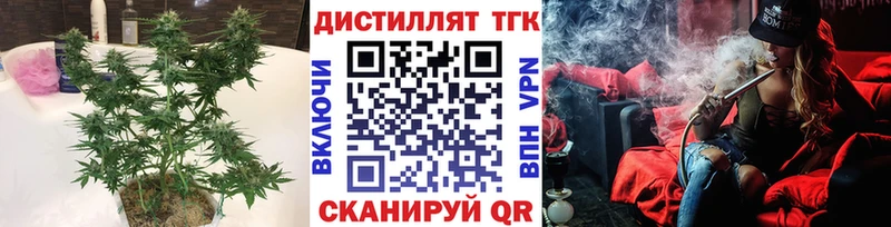 ТГК жижа Троицк